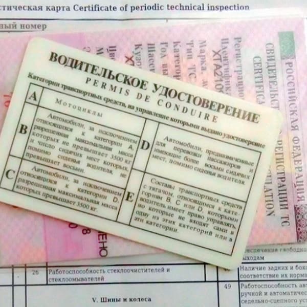 Документы